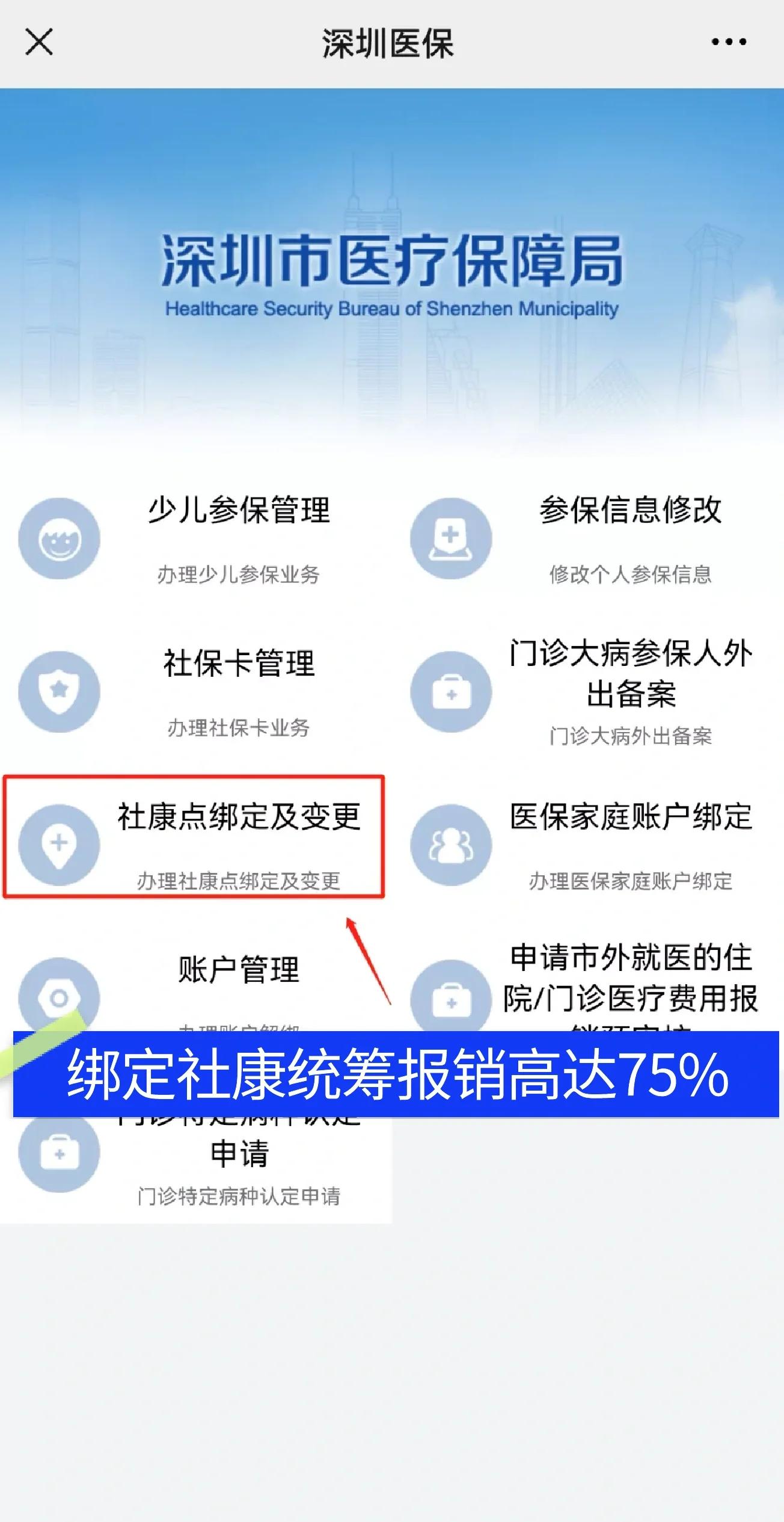 怀化最新深圳医保提取秒到方法分析(最方便真实的怀化深圳医保取现提取方法)