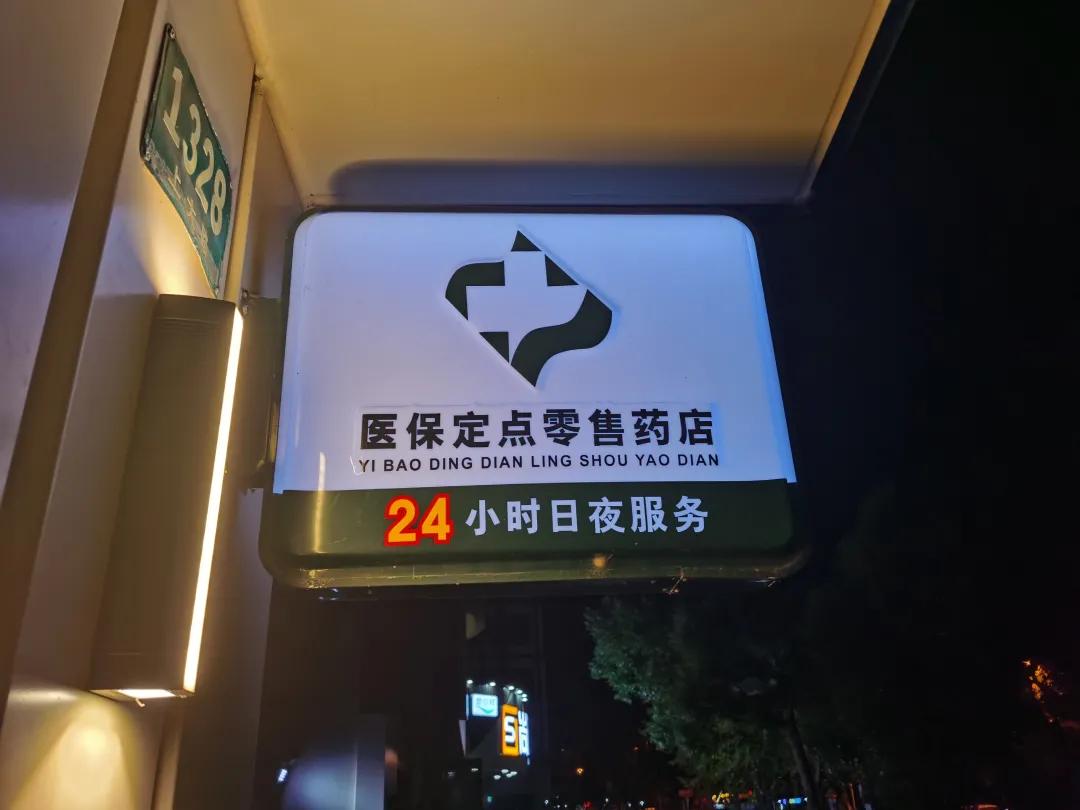 怀化最新24小时医保回收方法分析(最方便真实的怀化24小时医保回收什么意思方法)